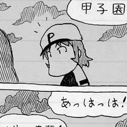 Profile image of 手塚