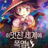캐릭터 프로필 이미지