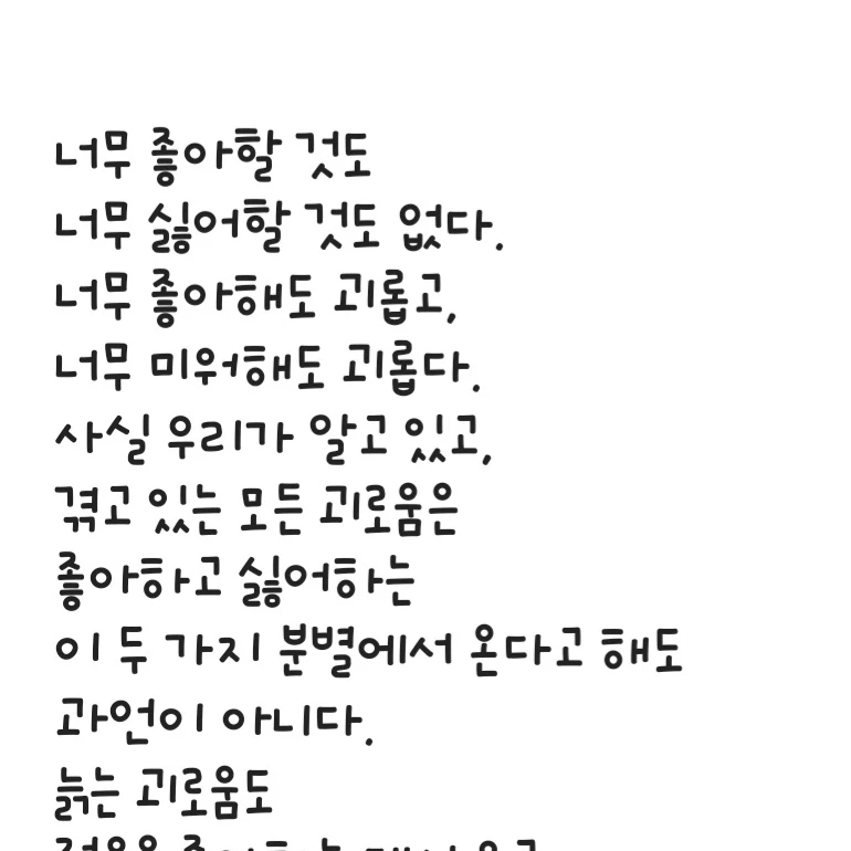 집사