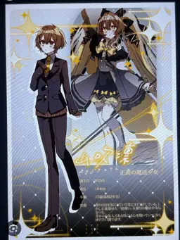 Profile image of 山吹凛