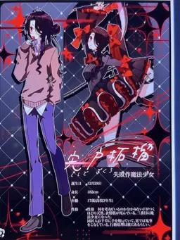 Profile image of 宍戸柘榴