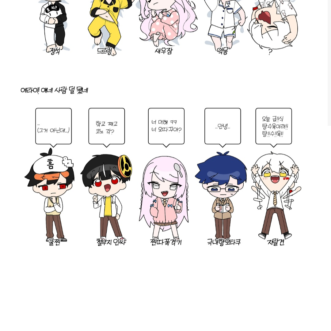 에라이 스쿨 (선생님ver.) 대표 이미지