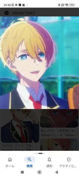 Profile image of 星野　アクア