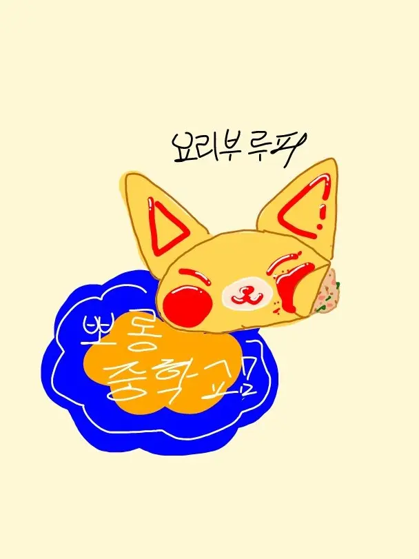 NuttyCrest2388의 뽀롱 중학교