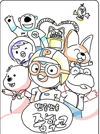 NuttyCrest2388의 뽀롱 중학교