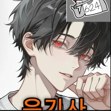 Profile image of 유기사