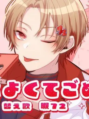 nonoyade의 ねっと恋愛...❤︎