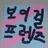 오로라 퍼스트 쿠키