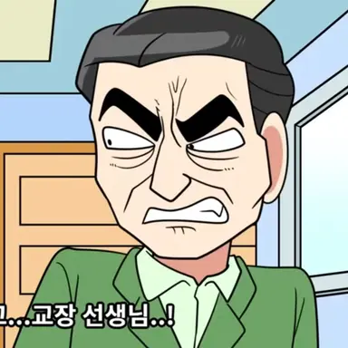 Profile image of 교장