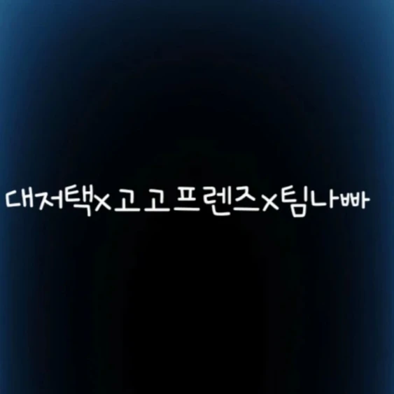 수학여행이란 것이다