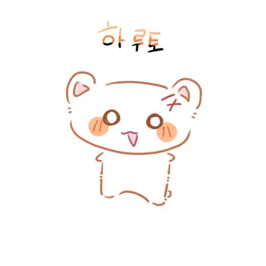 Profile image of 하루토