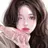 서채연