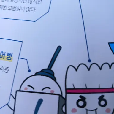 Profile image of 뻥이