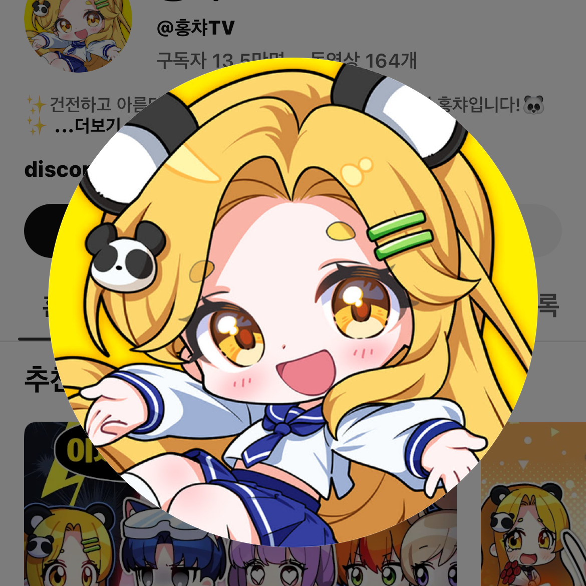 유튜버들과 공포의 샌드위치 집 대표 이미지