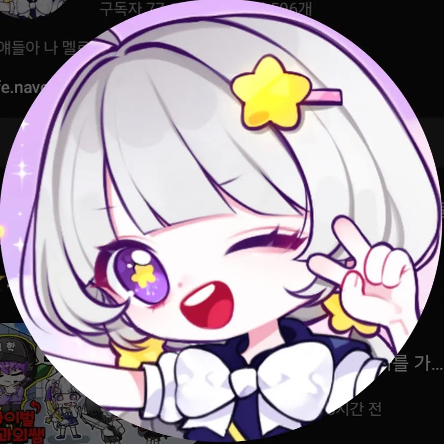 FierceLime6483의 멜로우