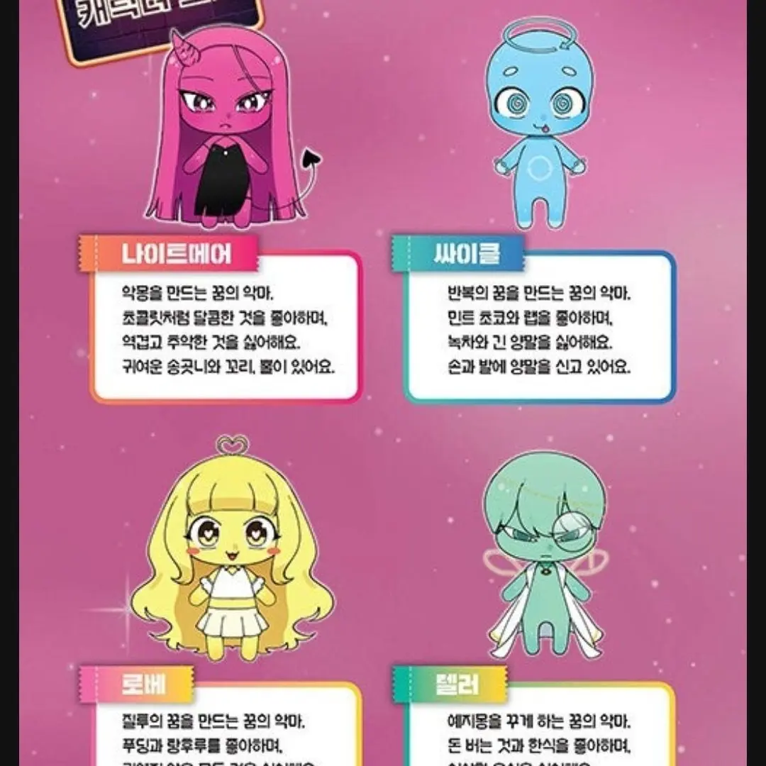 Naraina의 유튜버들 학교