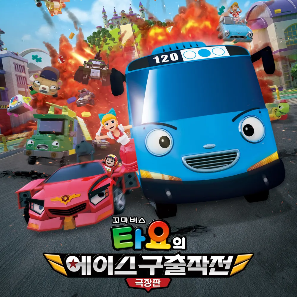 꼬마버스 타요 대표 이미지