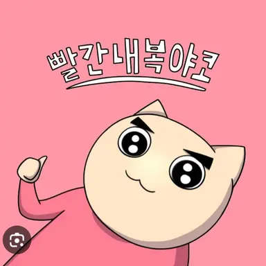 Profile image of 야코