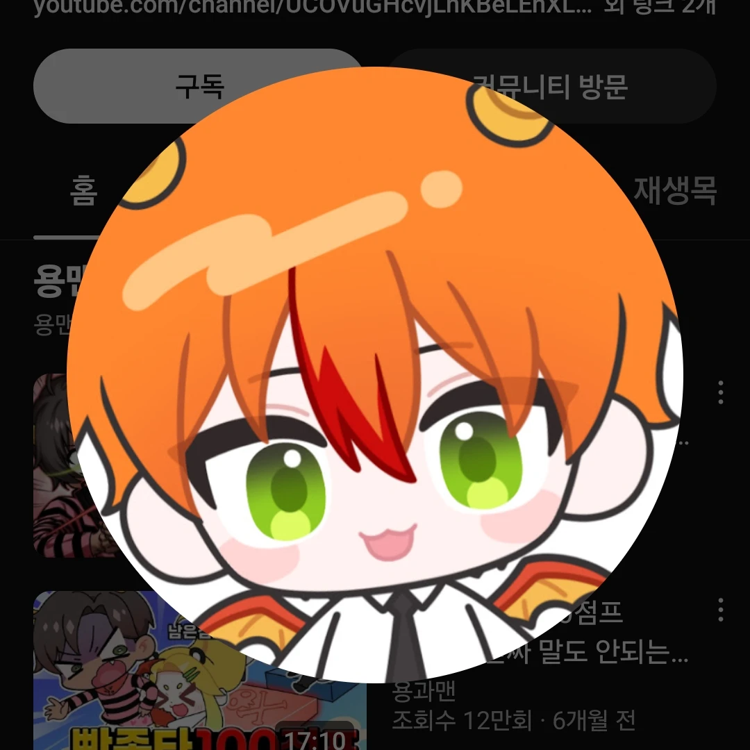 용과맨