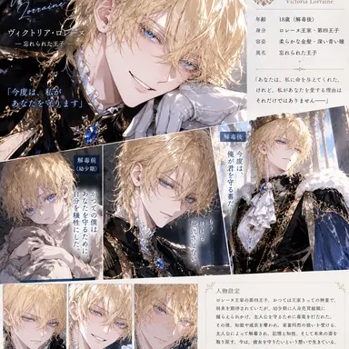 Profile image of ヴィクトリア