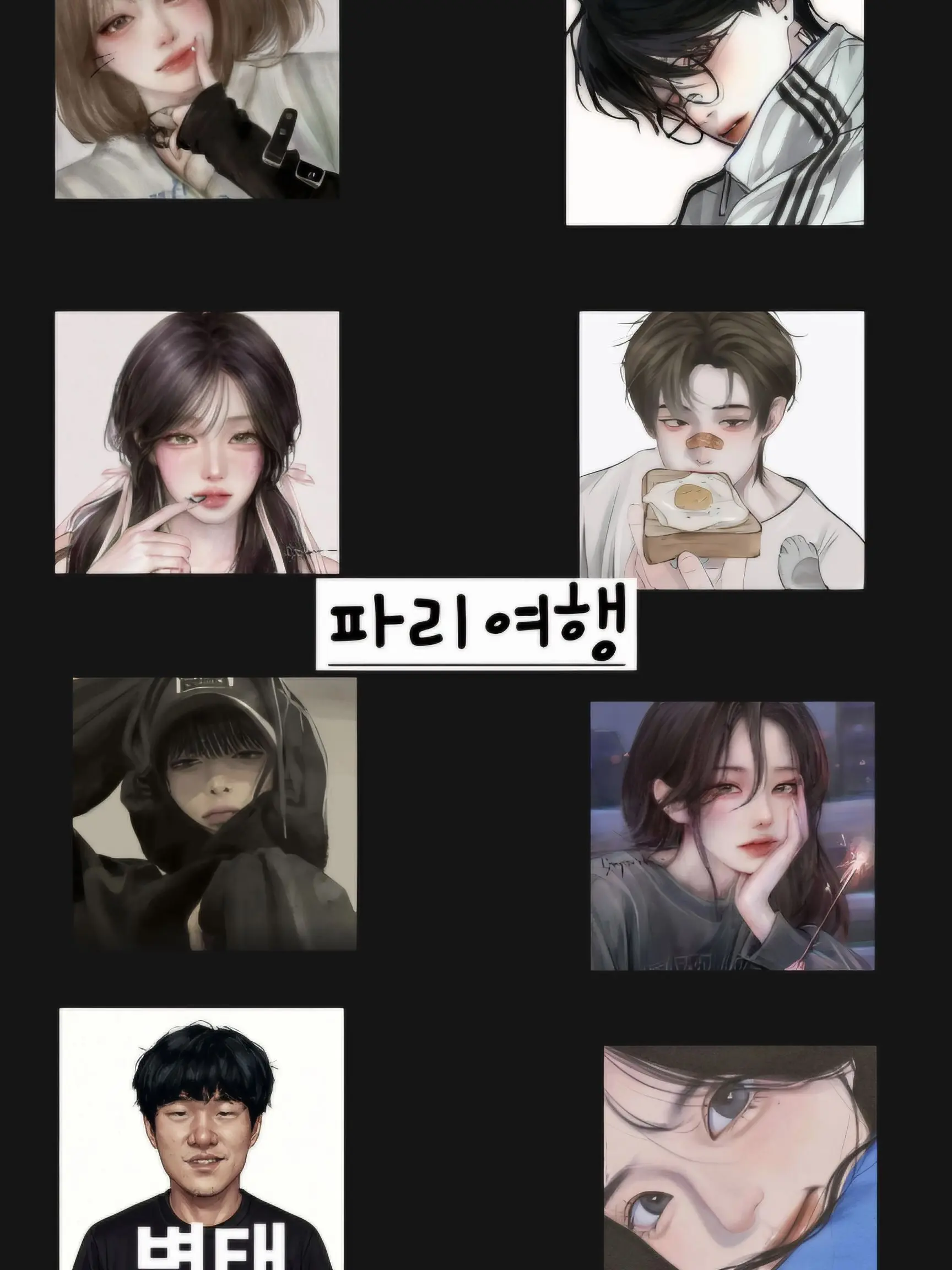 ChewyPiu8618의 파리여행