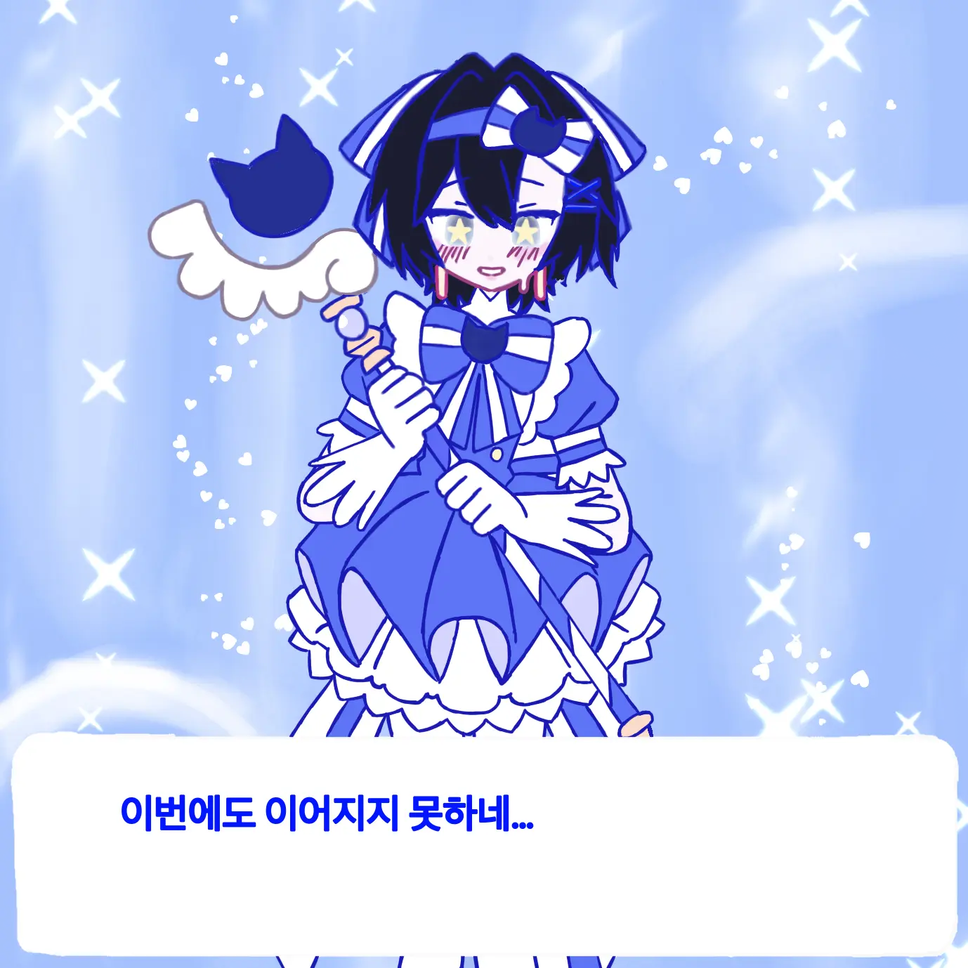 Uni.tsona의 [ 지금 당장 윤회 ] 잭 ver.