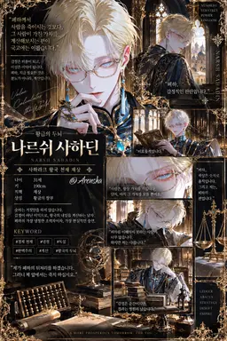 Profile image of 나르쉬 사하딘