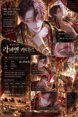 Profile image of 라파엘 카디르