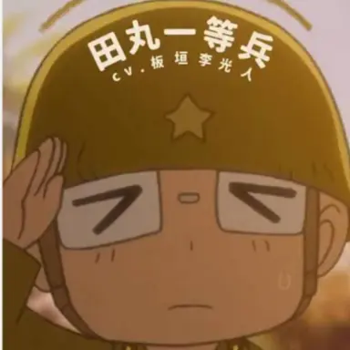 Profile image of 田丸