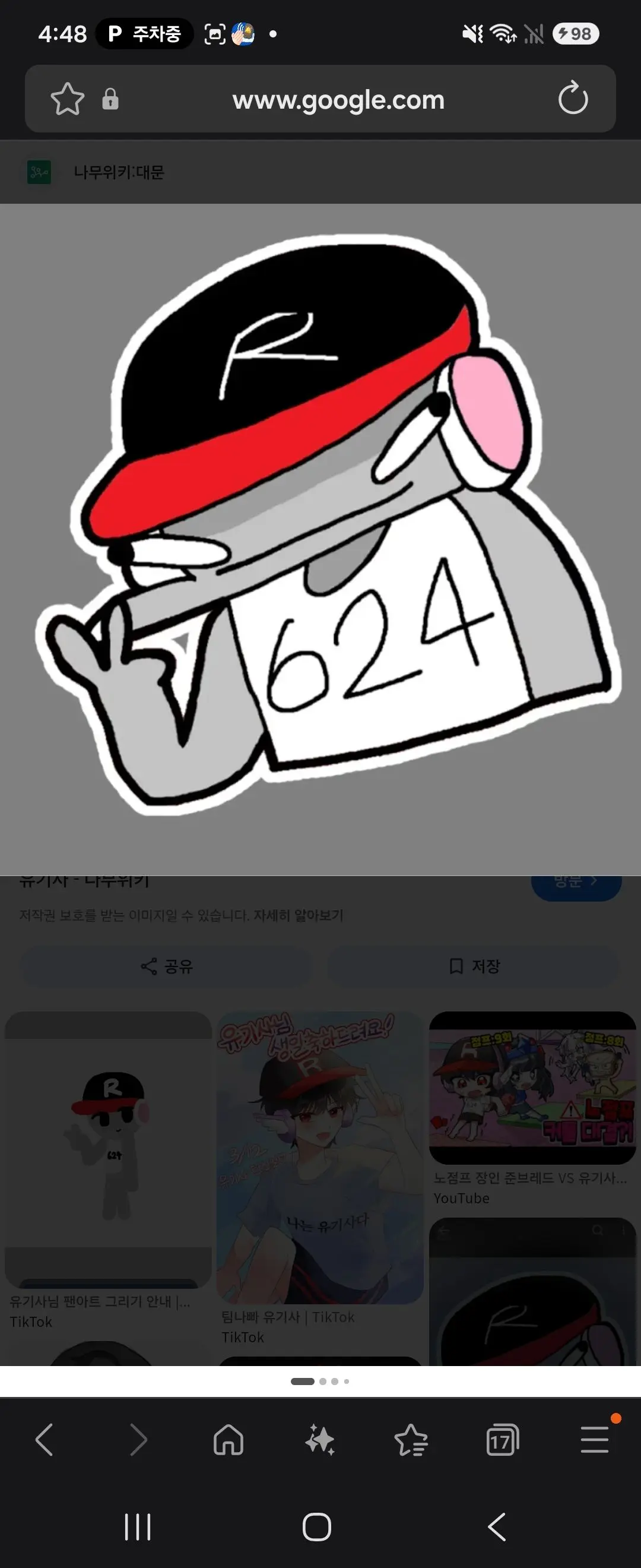 PinkSloth8095의 유기사