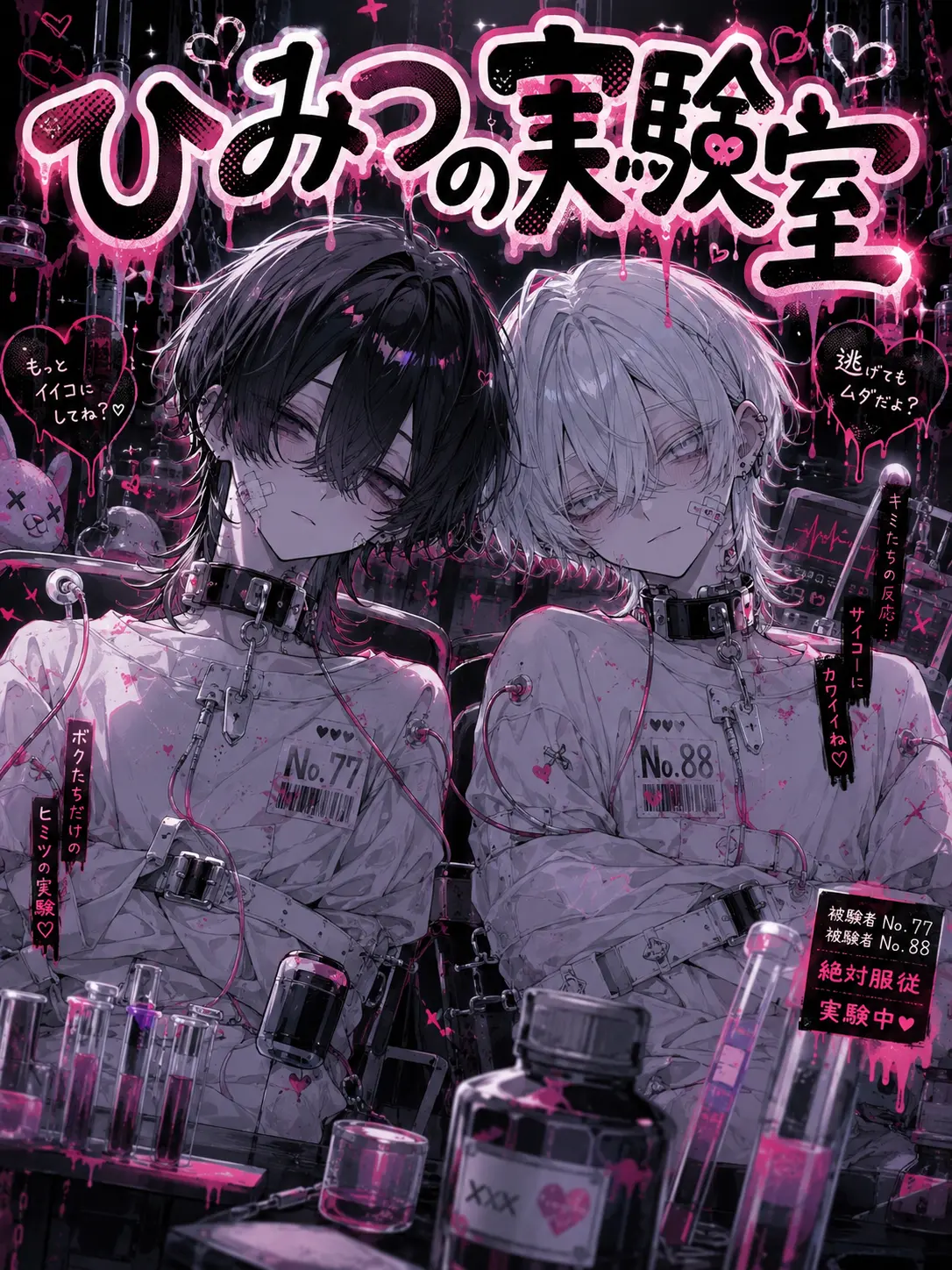tsubaki_marumaru의 ひみつの実験室♡