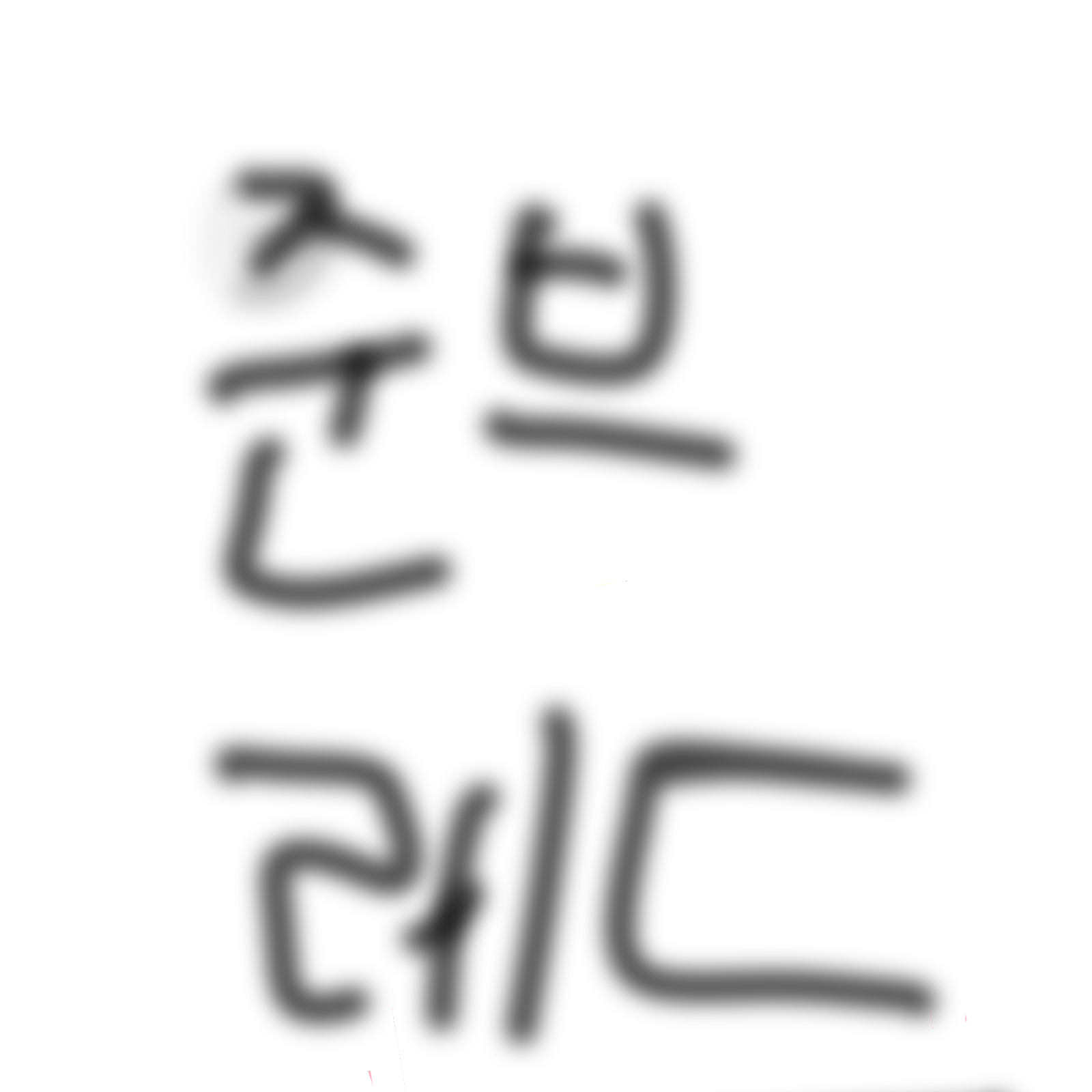 미겜즈 3인방이랑 수영장 가자 +여우 대표 이미지