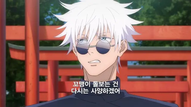 Profile image of 고죠 사토루