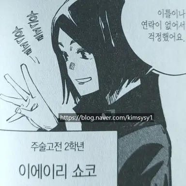 Profile image of 이에이리 쇼코