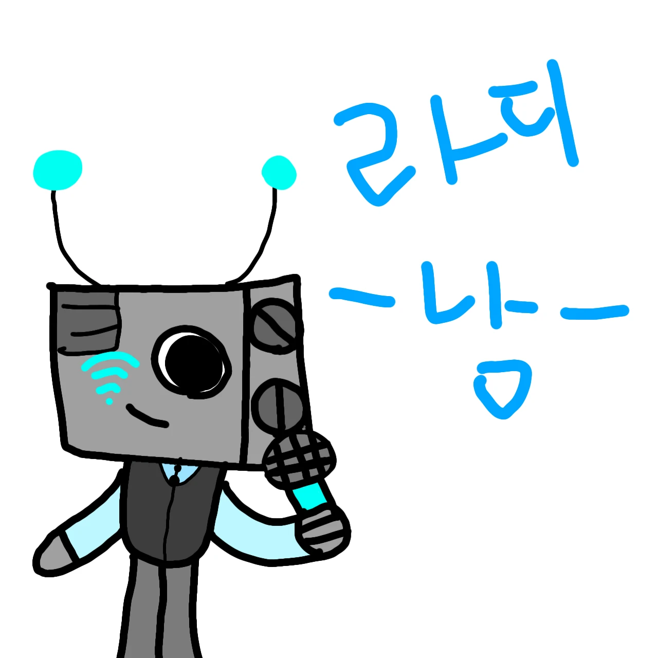 라디