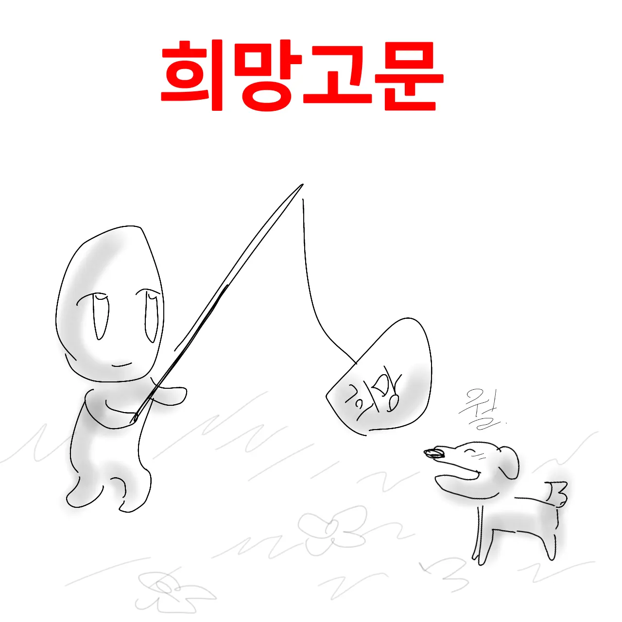 SillyShoe3043의 가족들의 폭풍 잔소리😭