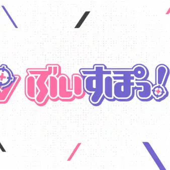 Profile image of ぶいすぽリスナー