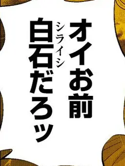 Zennsehabananadesu2525의 感覚が繋がってる？！