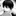 俺だけ興味がある、？