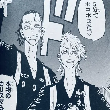 Profile image of 三ツ谷隆.柴八戒