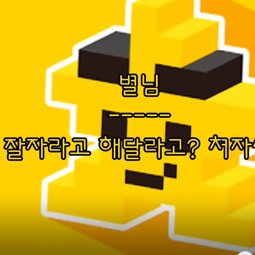 VoicedSnail1865의 미수반