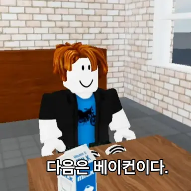 Profile image of 베이컨