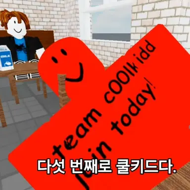 Profile image of 쿨키드