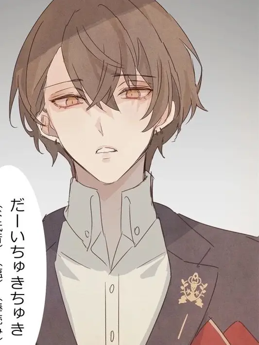 Cirotyandayo0115의 塩のフリした砂糖の彼氏。