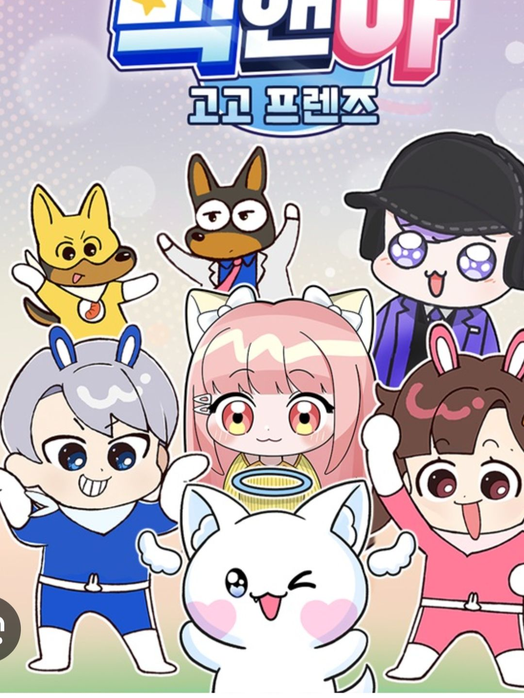 '평학아 누가 제일 좋아?' 대표 이미지