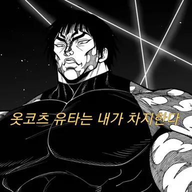 Profile image of 젠인 마키