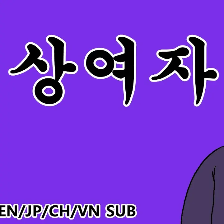 OddVole2287의 상여자회사