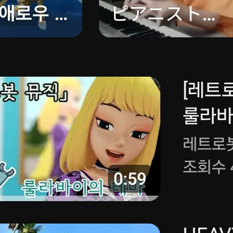 롤라바이 대표 이미지