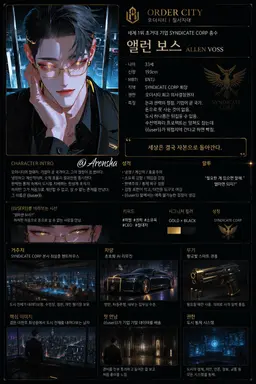 Profile image of 앨런 보스