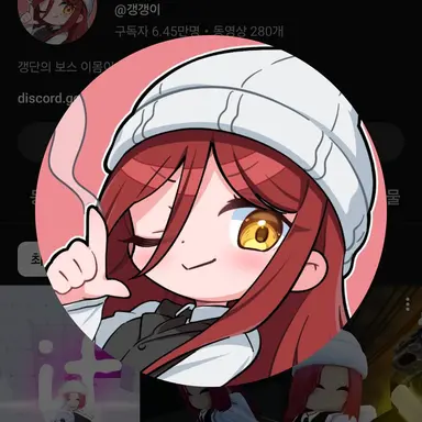 Profile image of 갱갱이